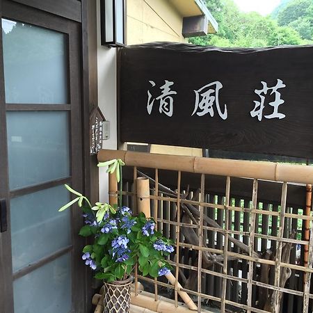 Seifusou Hotel Yufu Buitenkant foto